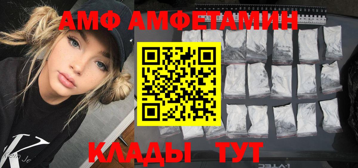 АМФЕТАМИН Premium  Вход с VPN  Орёл 