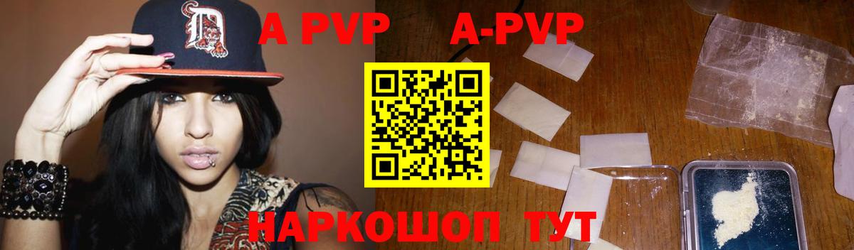 Орёл  Alpha-PVP  A-PVP Crystall  Вход с VPN  Альфа ПВП Соль  А ПВП Соль 
