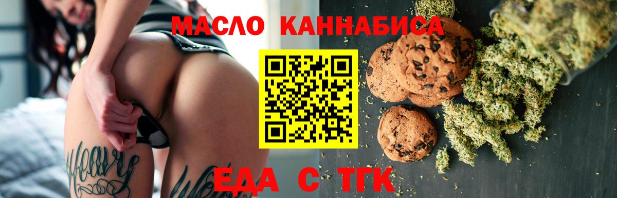 Canna-Cookies конопля Орёл