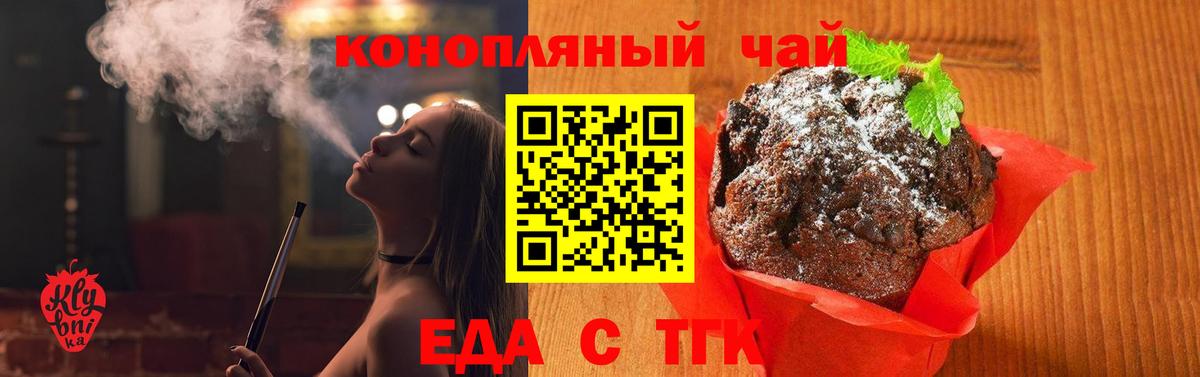 Орёл  Cannafood марихуана  Вход с VPN 