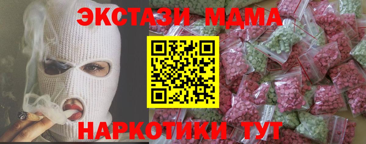 ЭКСТАЗИ MDMA  Вход с VPN  ЭКСТАЗИ  Орёл 