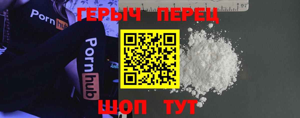 Героин хмурый Орёл