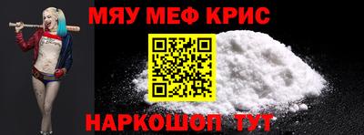MESCALINE Севастополь