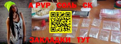 соль курить ск Северобайкальск