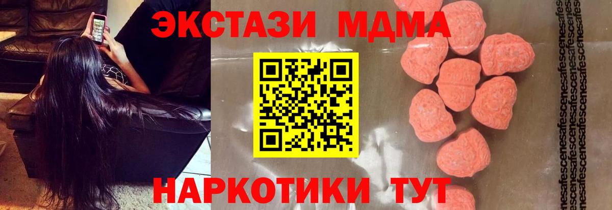 МДМА молли  МДМА VHQ  Орёл  MDMA  Вход с VPN 