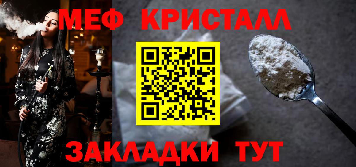 Меф мяу мяу Орёл