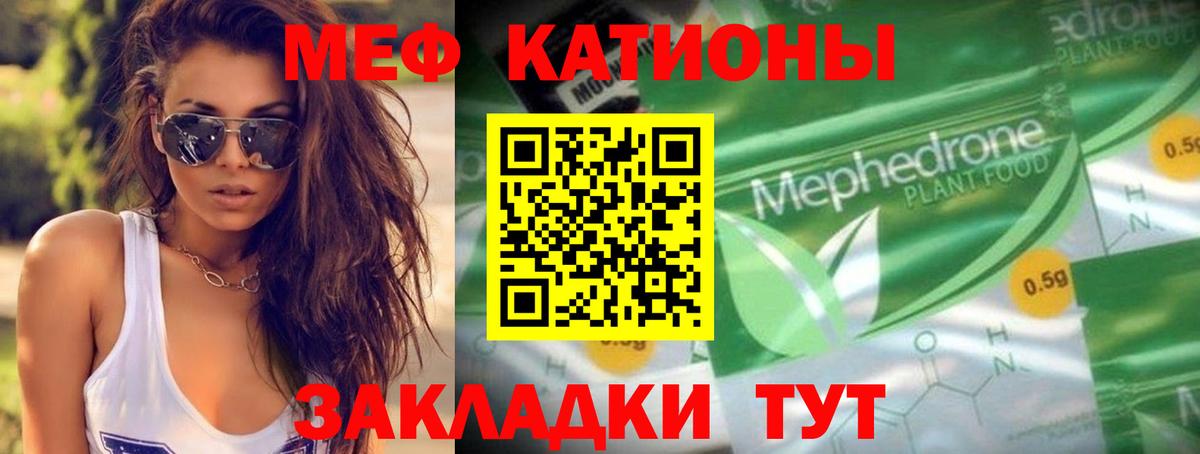 МЕФ мука  МЯУ-МЯУ  Орёл  Вход с VPN  МЕФ мука  Мефедрон 