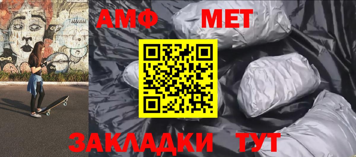 Орёл  Первитин мет  Вход с VPN 
