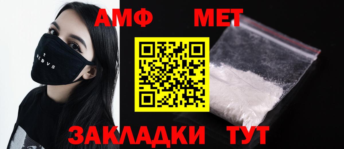 Метамфетамин мет Орёл