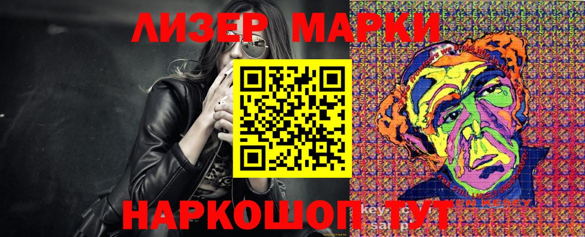 Орёл  Марки 25I-NBOMe 1500мкг  Вход с VPN  Марки 25I-NBOMe 1500мкг 